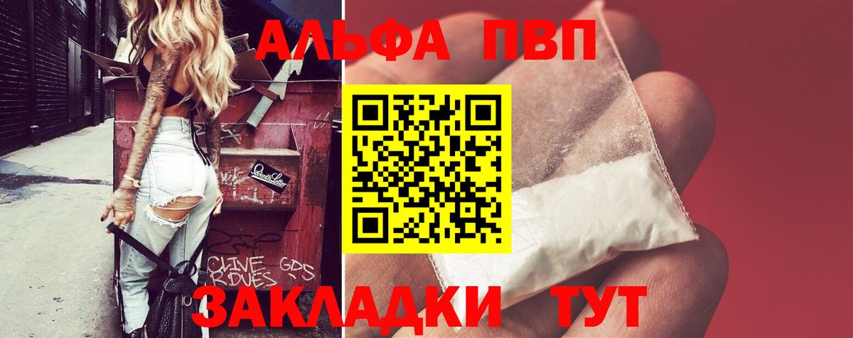 Alfa_PVP Соль Качканар