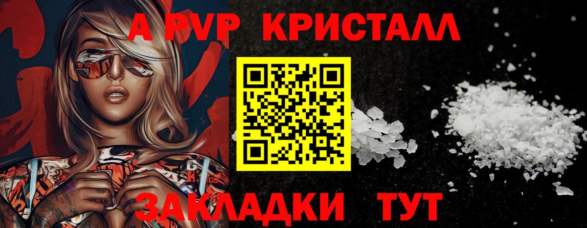 Alpha PVP  APVP VHQ  A-PVP крисы CK  Вход с VPN  Качканар 