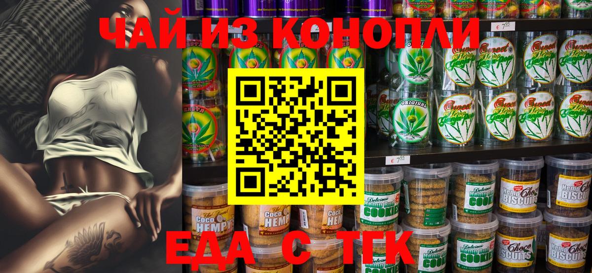 Canna-Cookies конопля  Вход с VPN  Качканар 