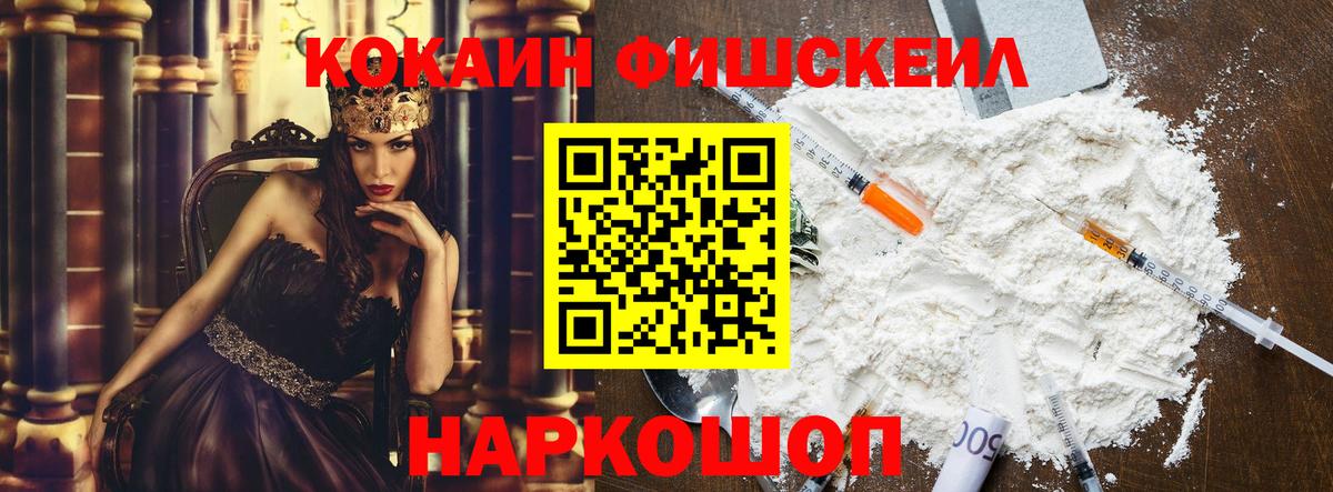 Кокаин Перу  Cocaine 98%  Вход с VPN  Качканар 