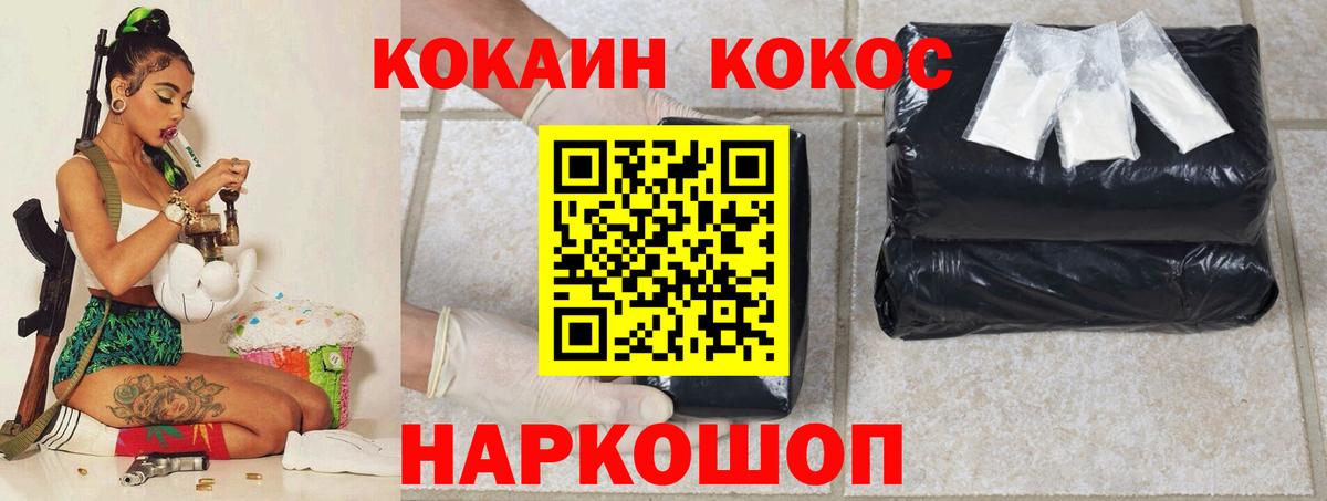 Cocaine 98% Качканар