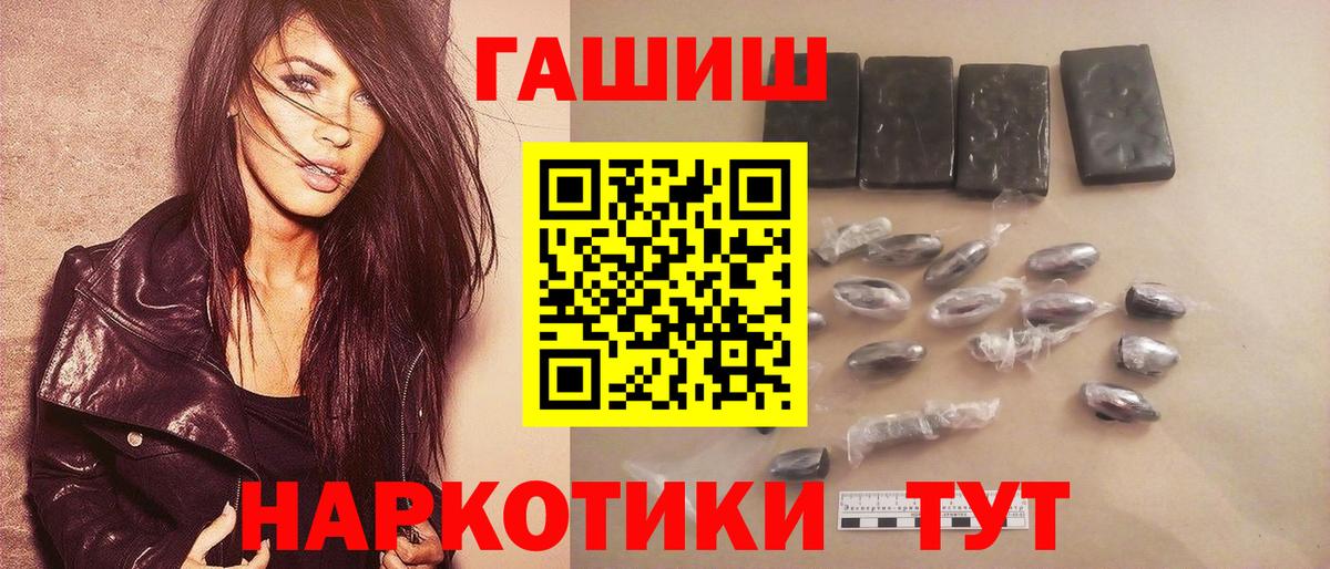 ГАШИШ VHQ  Вход с VPN  Качканар  ГАШ Изолятор 
