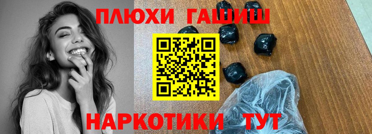 ГАШИШ Cannabis Качканар