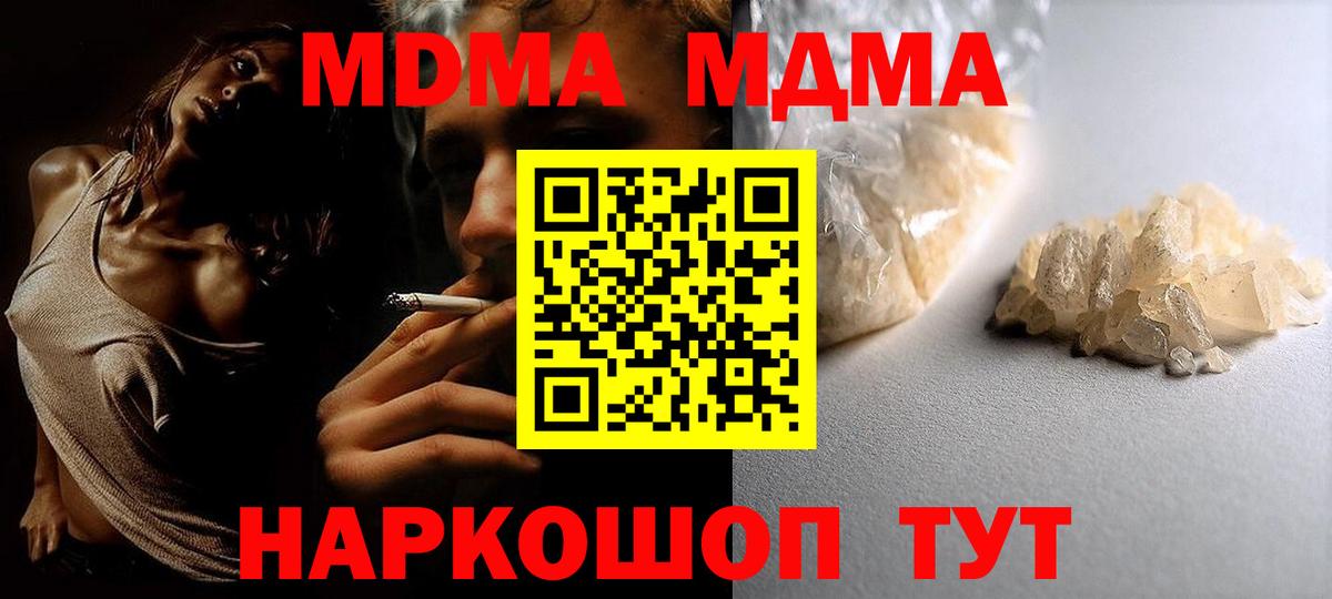 MDMA Molly Качканар