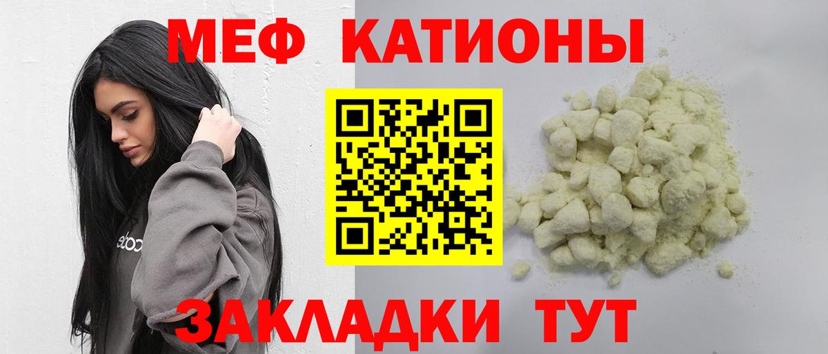 МЕФ кристаллы Качканар