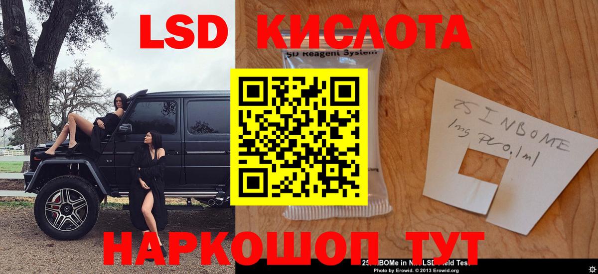 Качканар  Наркотические марки 1,8мг  Наркотические марки 1,8мг  Вход с VPN 