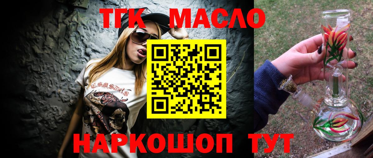 Качканар  ТГК гашишное масло  ТГК жижа  kraken как войти  Вход с VPN 