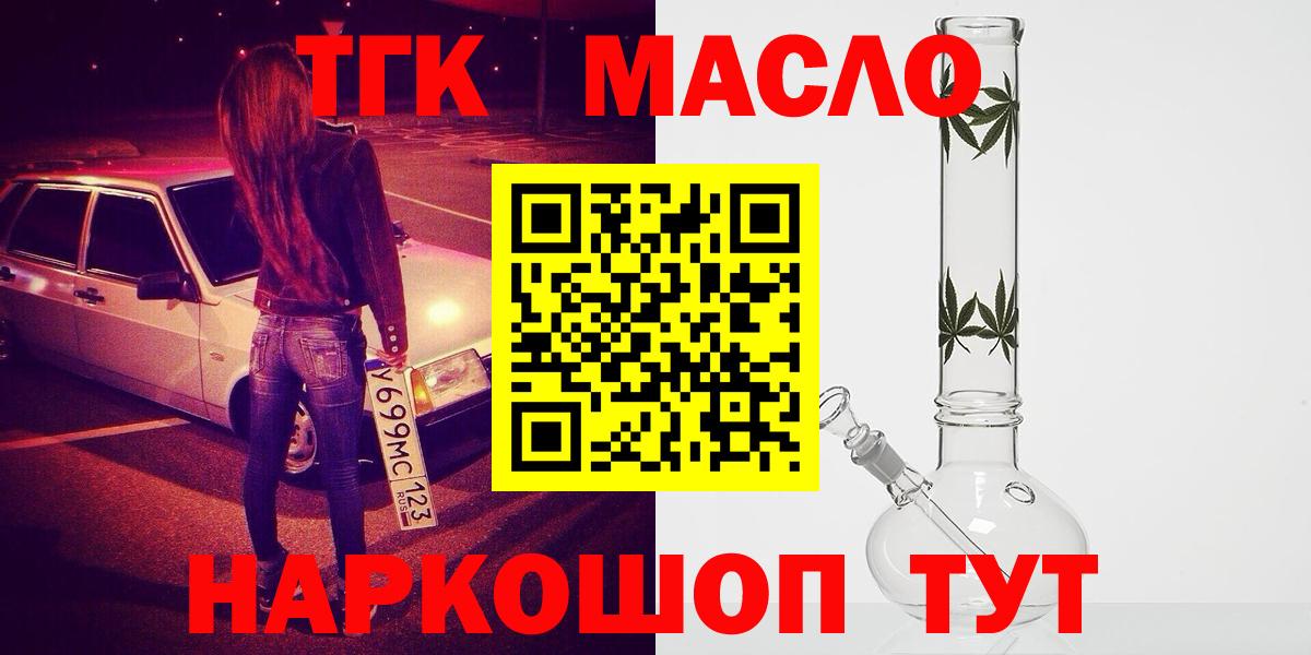 Дистиллят ТГК Wax Качканар